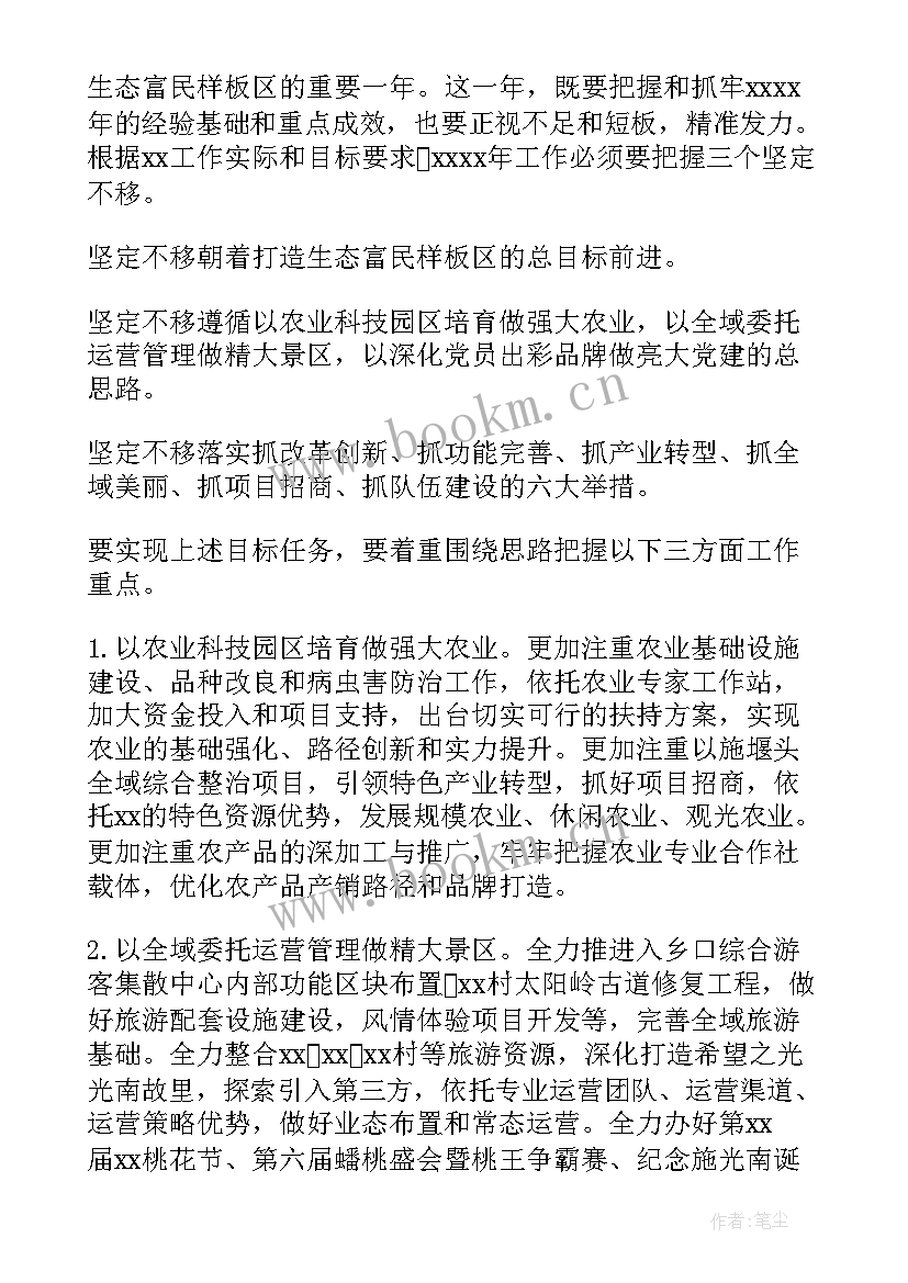 2023年年度重点人才工作计划 人力行政部年度重点工作计划(模板5篇)