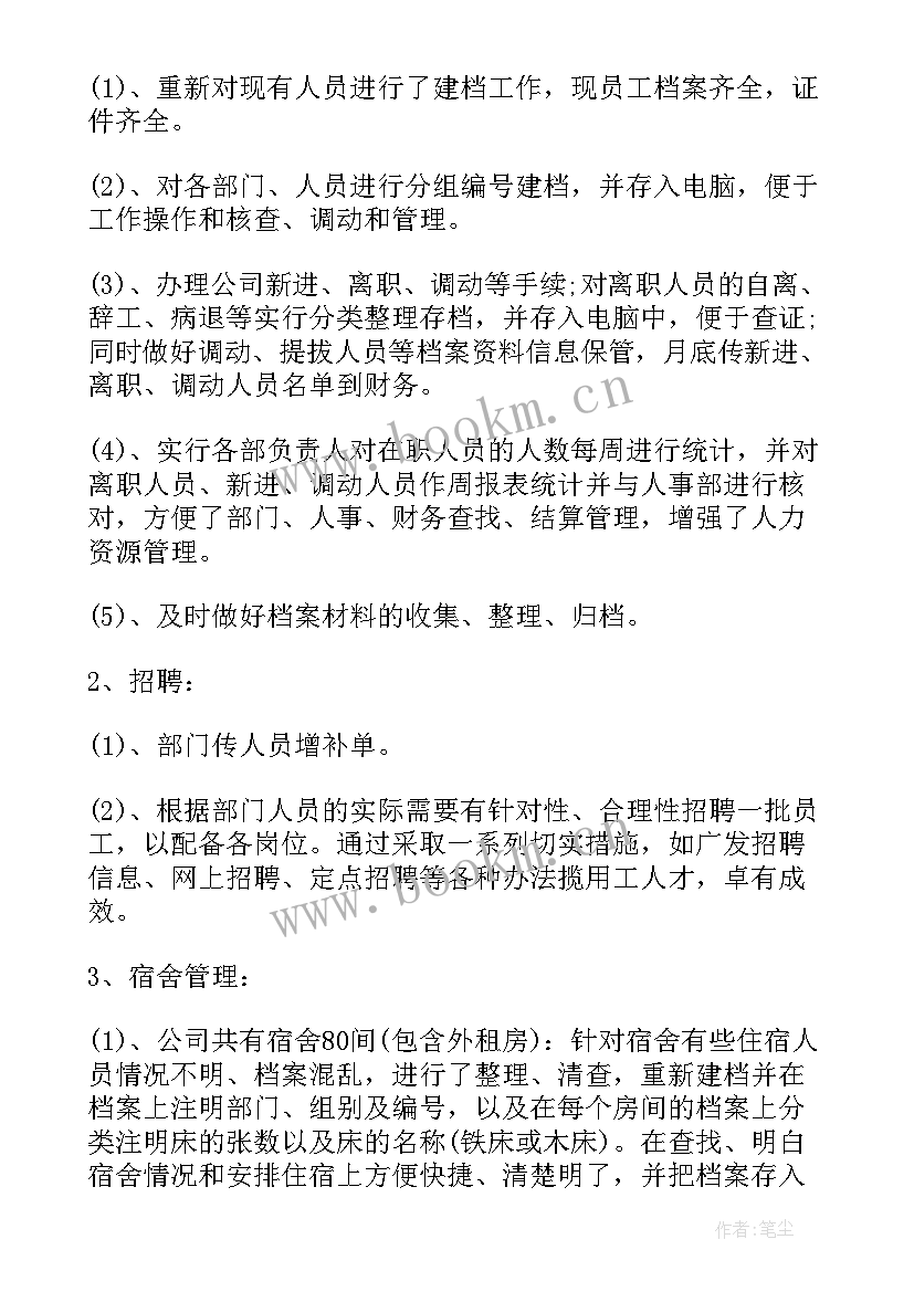 2023年单位爱卫工作计划表(优秀6篇)