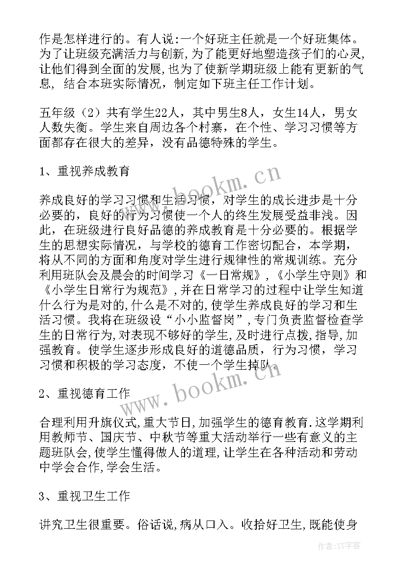 药浴中心相关流程 中心工作计划(模板8篇)