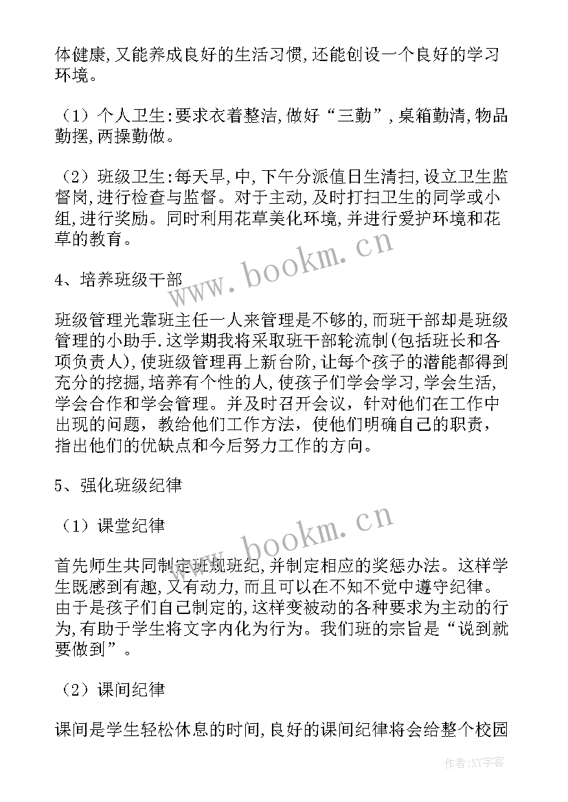 药浴中心相关流程 中心工作计划(模板8篇)