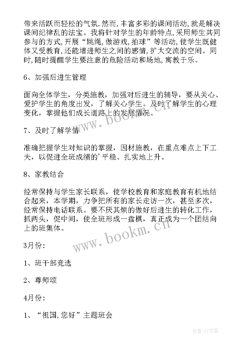 药浴中心相关流程 中心工作计划(模板8篇)