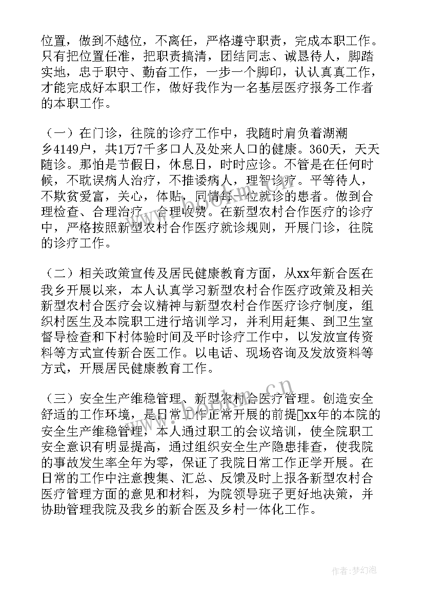 最新乡村人才工作计划 乡村医生工作计划(优质5篇)