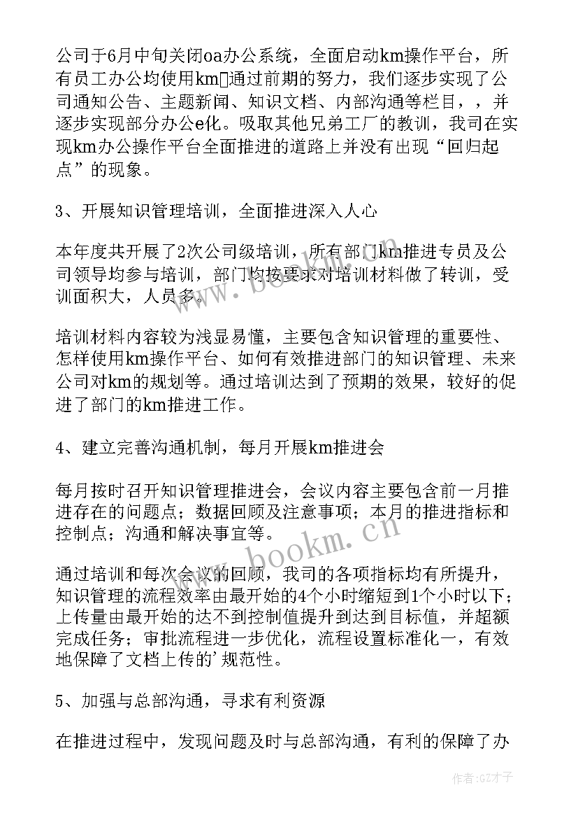 年度工作计划一览表 年度工作计划(精选7篇)