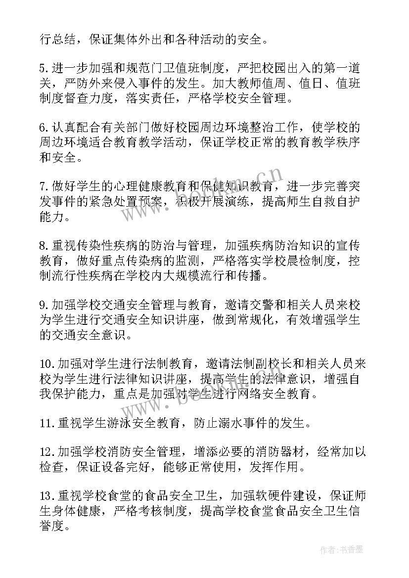 最新论文详细工作计划(优秀6篇)