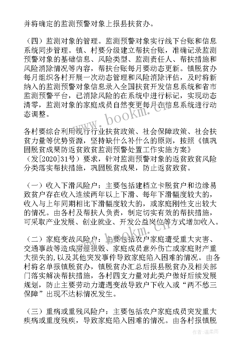 2023年计量检测工作 计量工作计划(优质5篇)