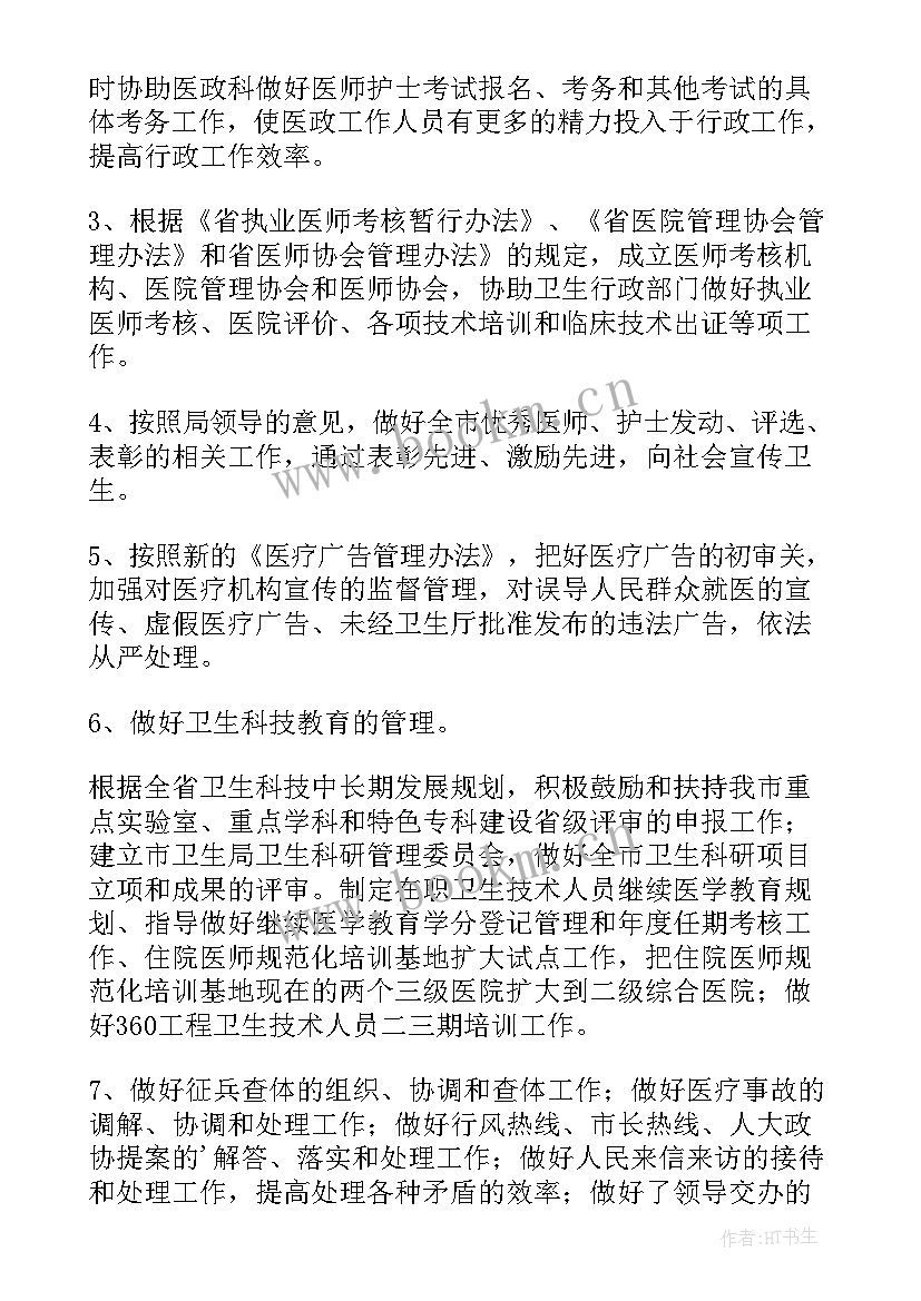 最新医院效能建设制度 医院工作计划(汇总6篇)