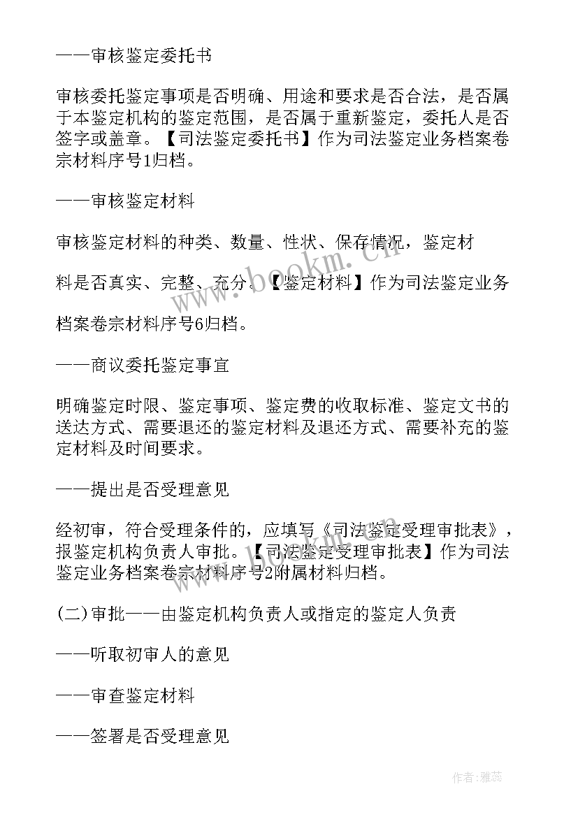 2023年审批服务流程工作计划 审批流程工作计划(通用5篇)