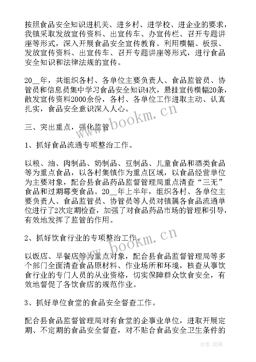 2023年输煤定期工作计划(大全5篇)