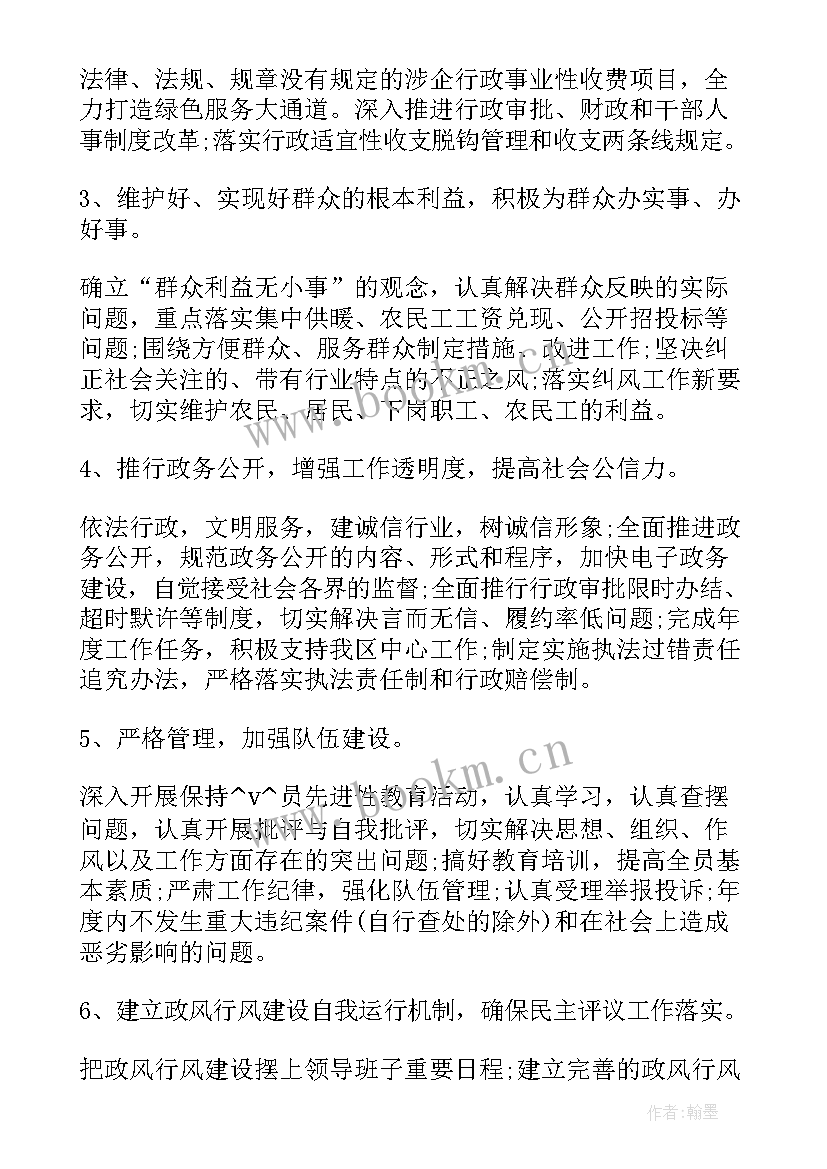 最新企业质量提升计划 公司公共环境提升工作计划(大全5篇)