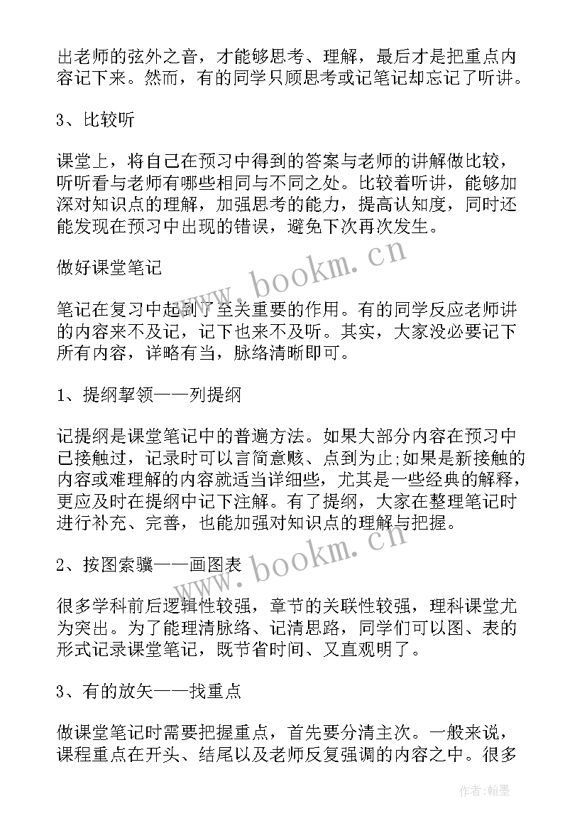 最新企业质量提升计划 公司公共环境提升工作计划(大全5篇)