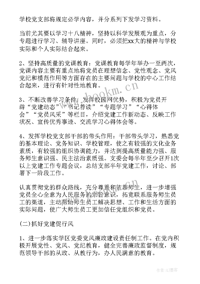 2023年党委工作总结计划(汇总10篇)