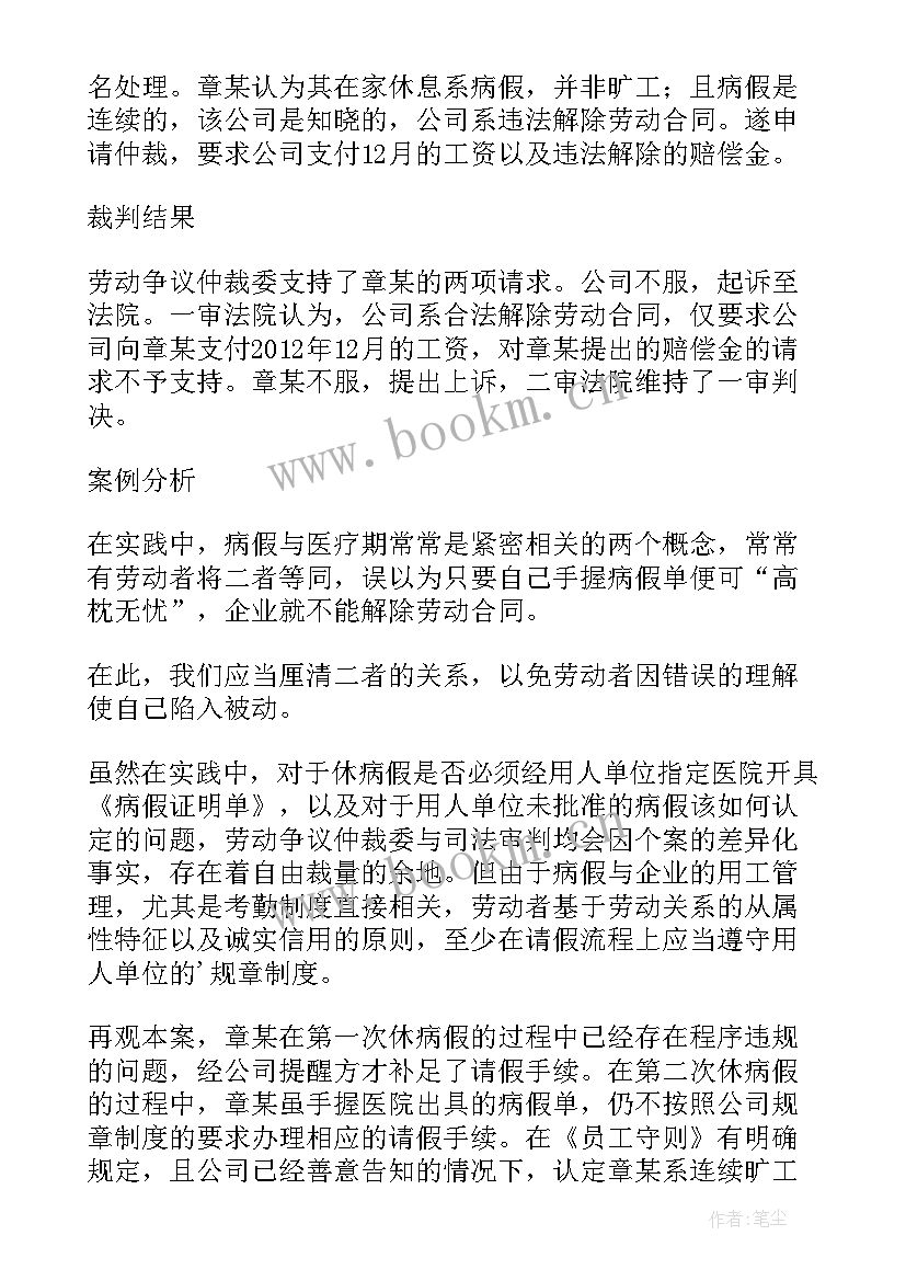 最新管理案例分析工作计划(精选6篇)