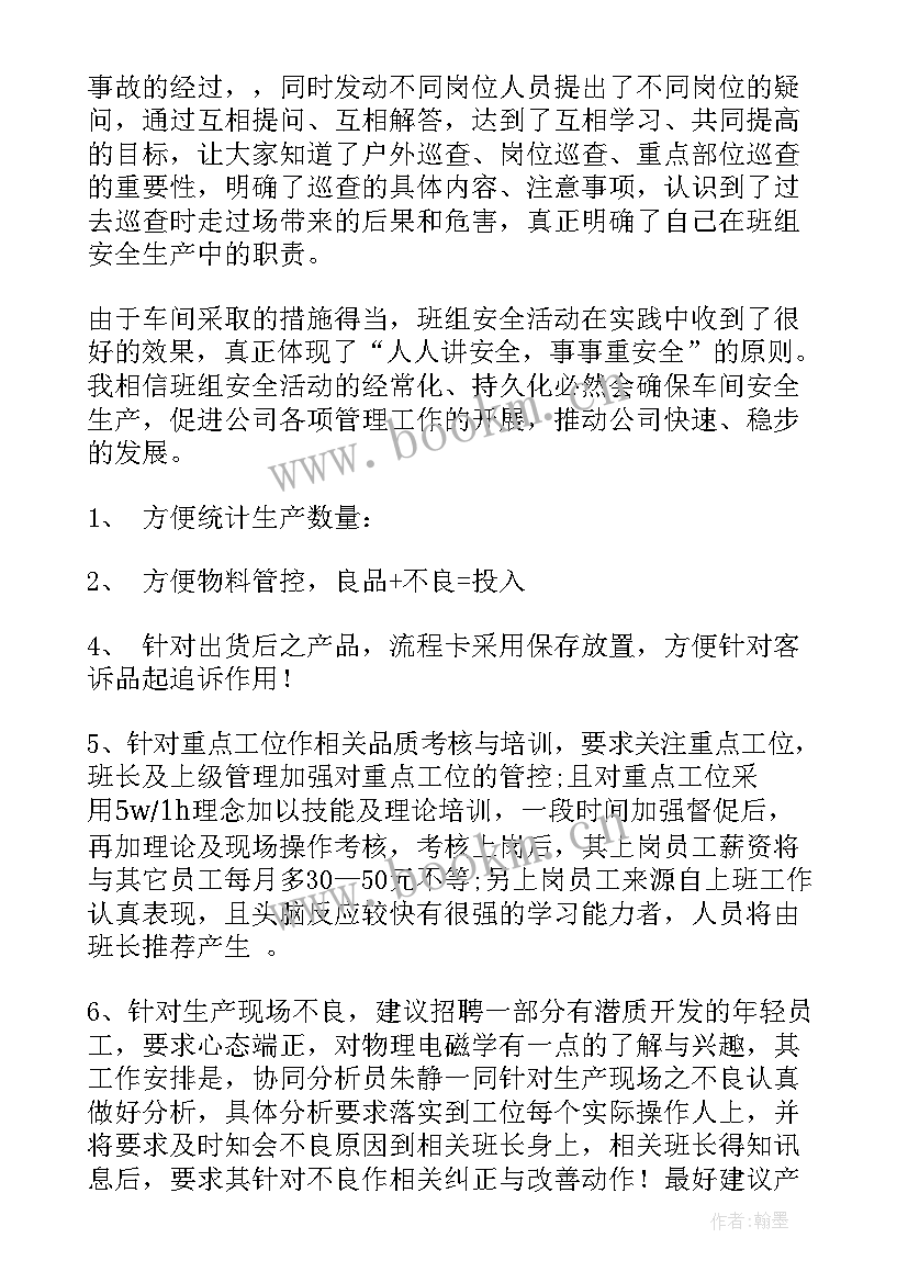 警务站明年工作计划 明年工作计划(优质7篇)