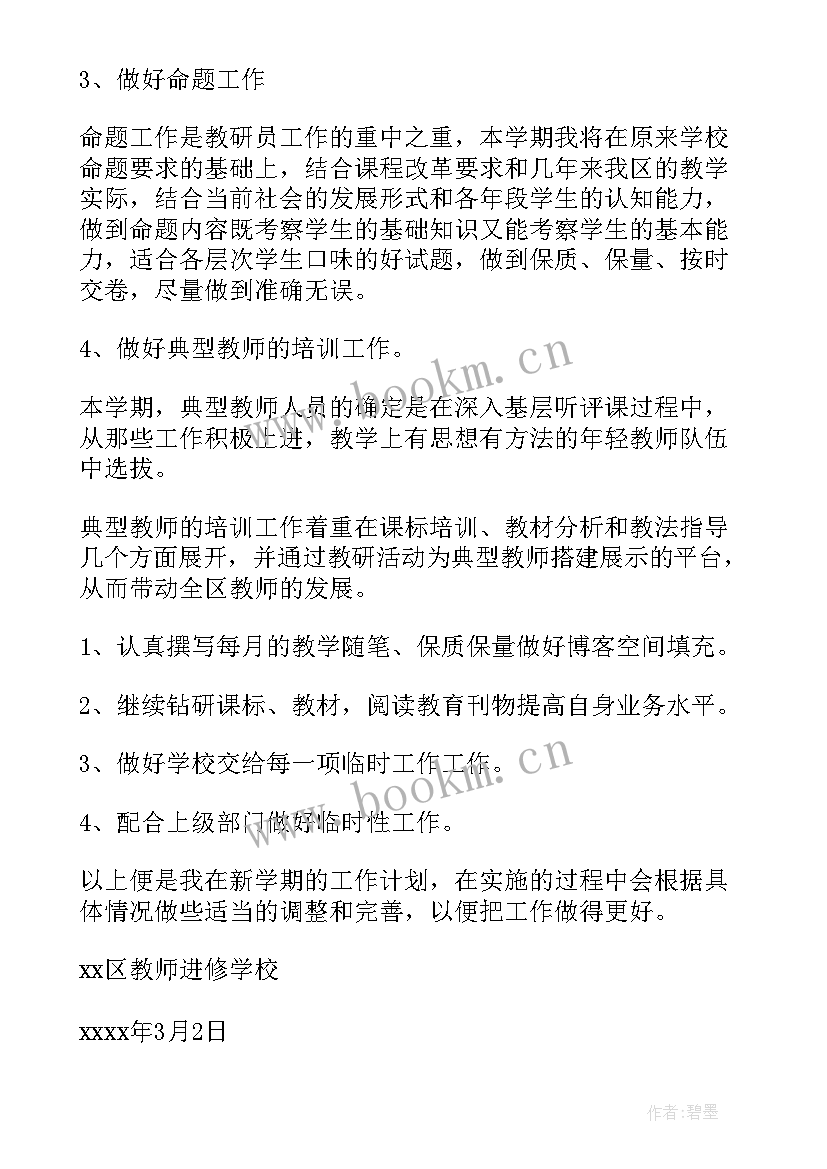 2023年造价工作年度总结(通用8篇)