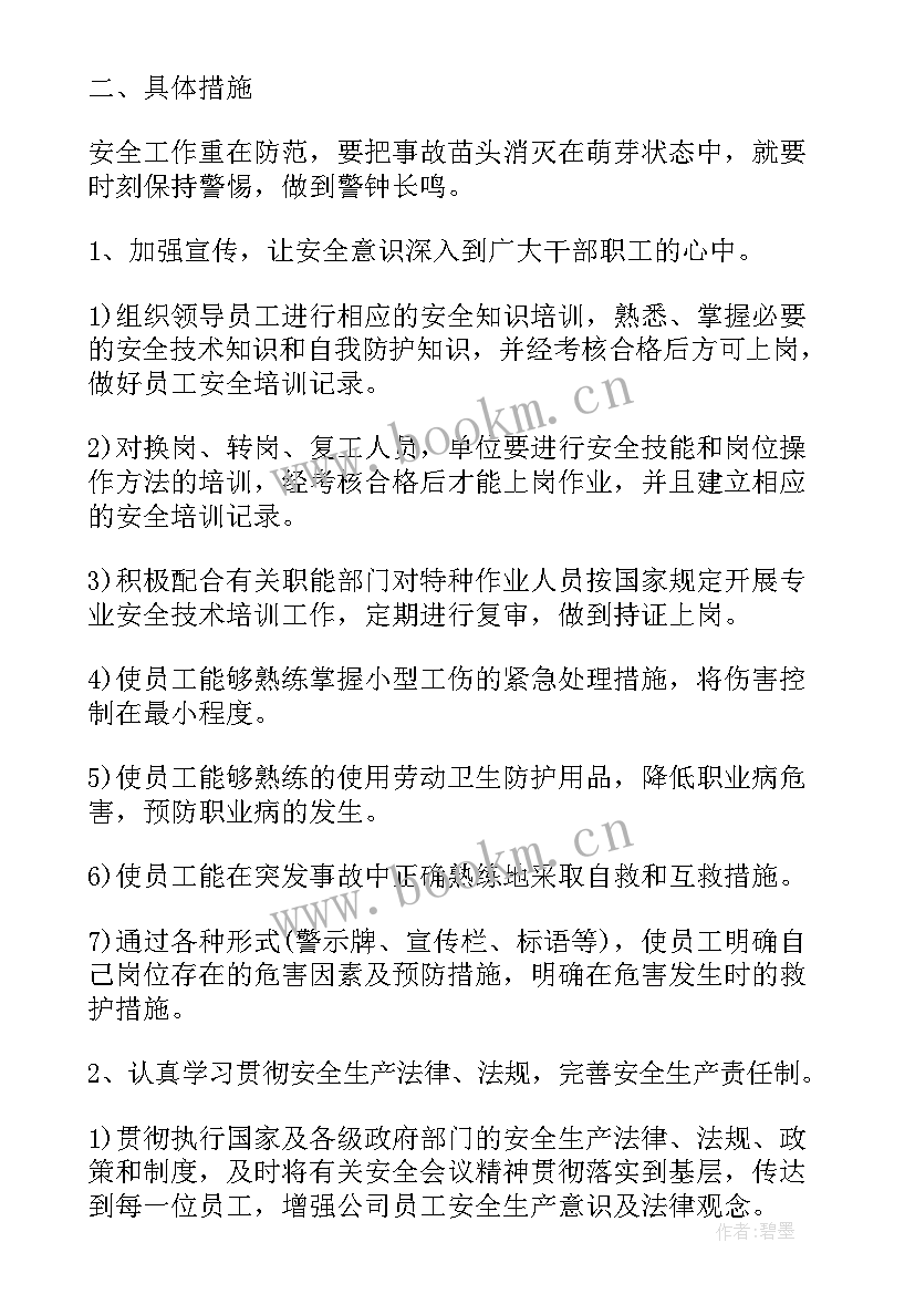 2023年造价工作年度总结(通用8篇)