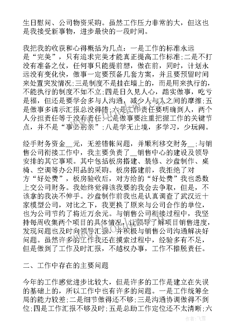 最新市场运营月度工作计划(实用5篇)