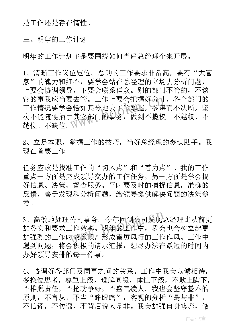 最新市场运营月度工作计划(实用5篇)