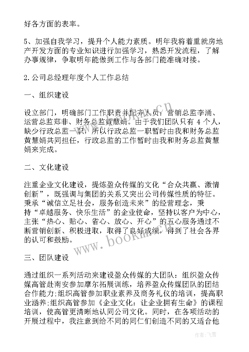 最新市场运营月度工作计划(实用5篇)