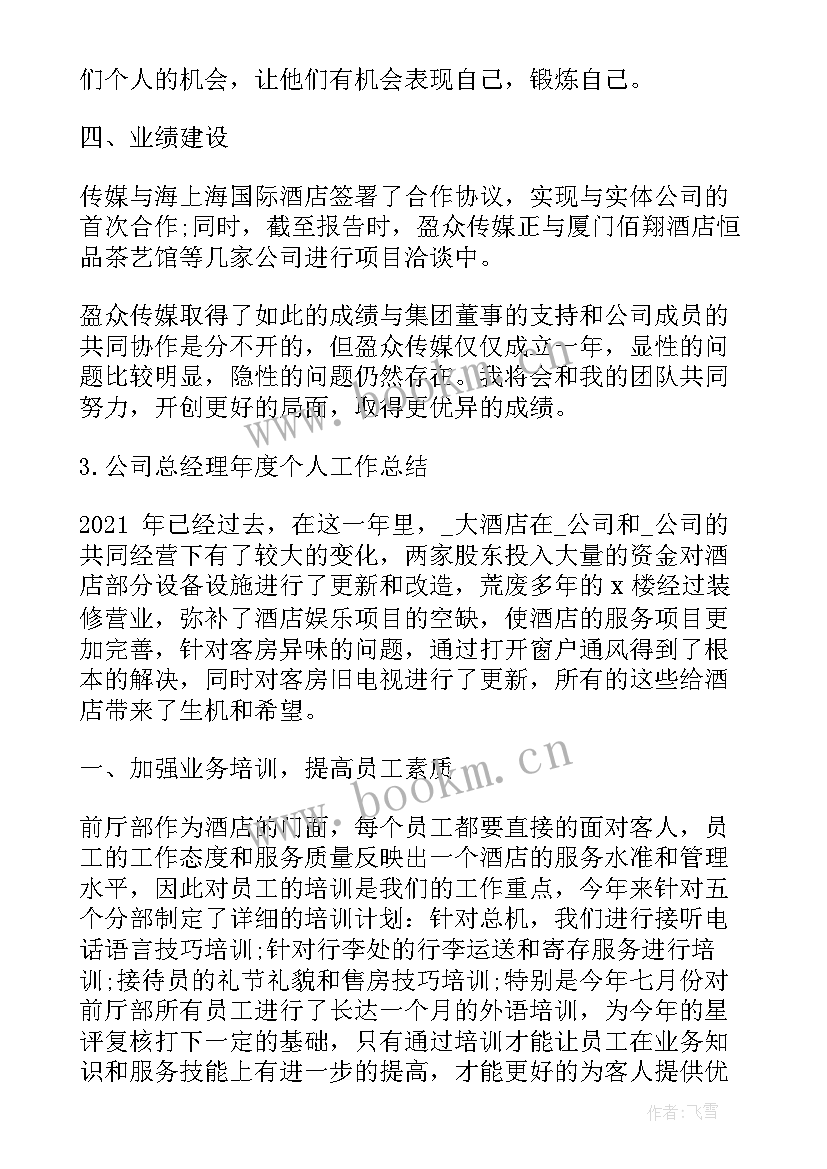 最新市场运营月度工作计划(实用5篇)