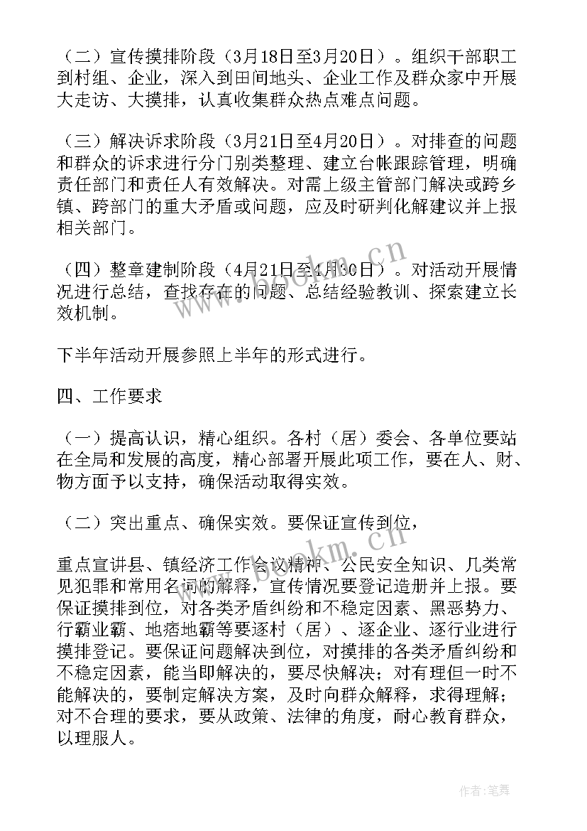 建设学校季度工作计划(精选7篇)