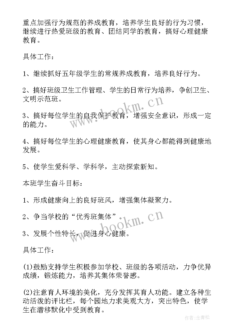 2023年公司月度工作计划表格 周工作计划表格(优质9篇)