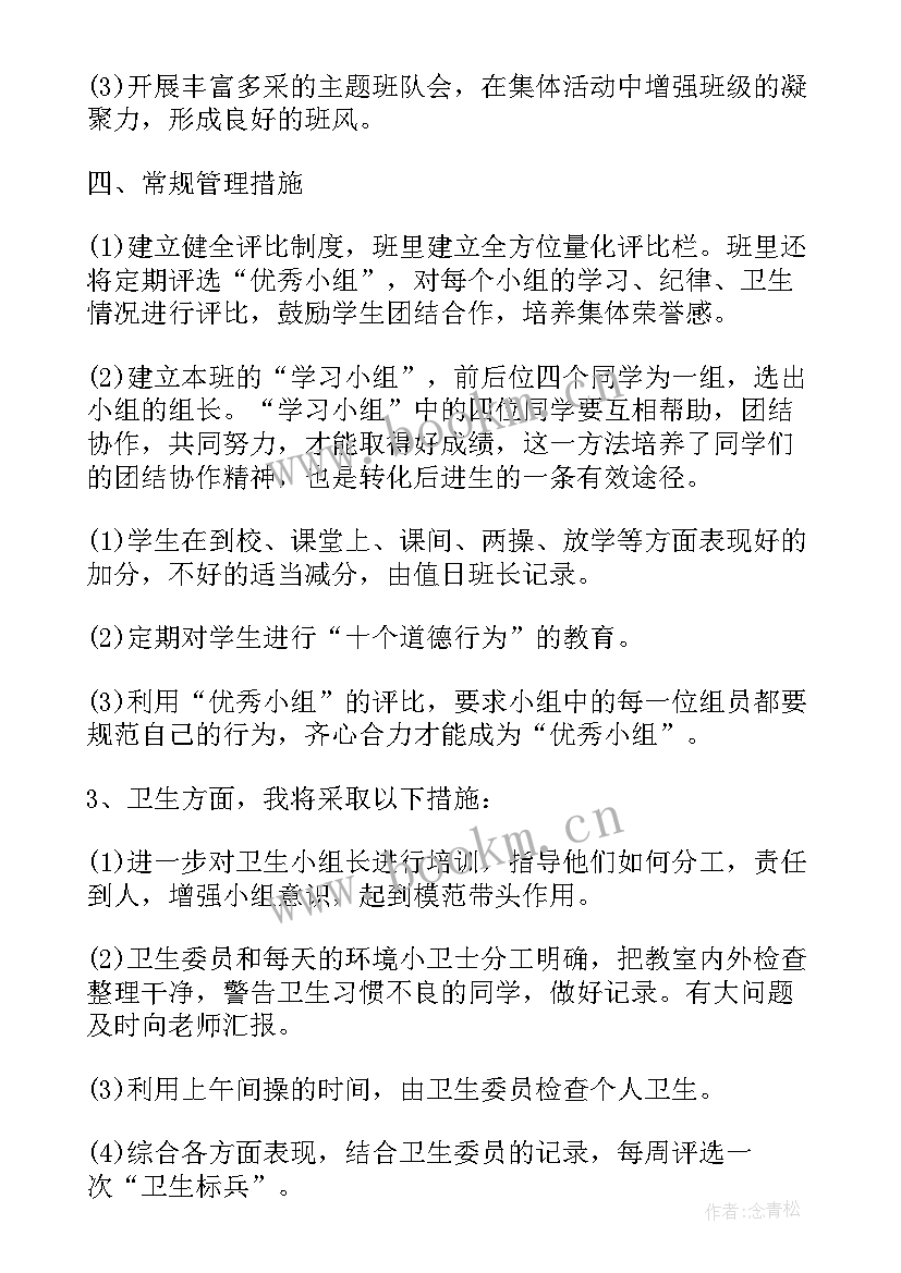 2023年公司月度工作计划表格 周工作计划表格(优质9篇)