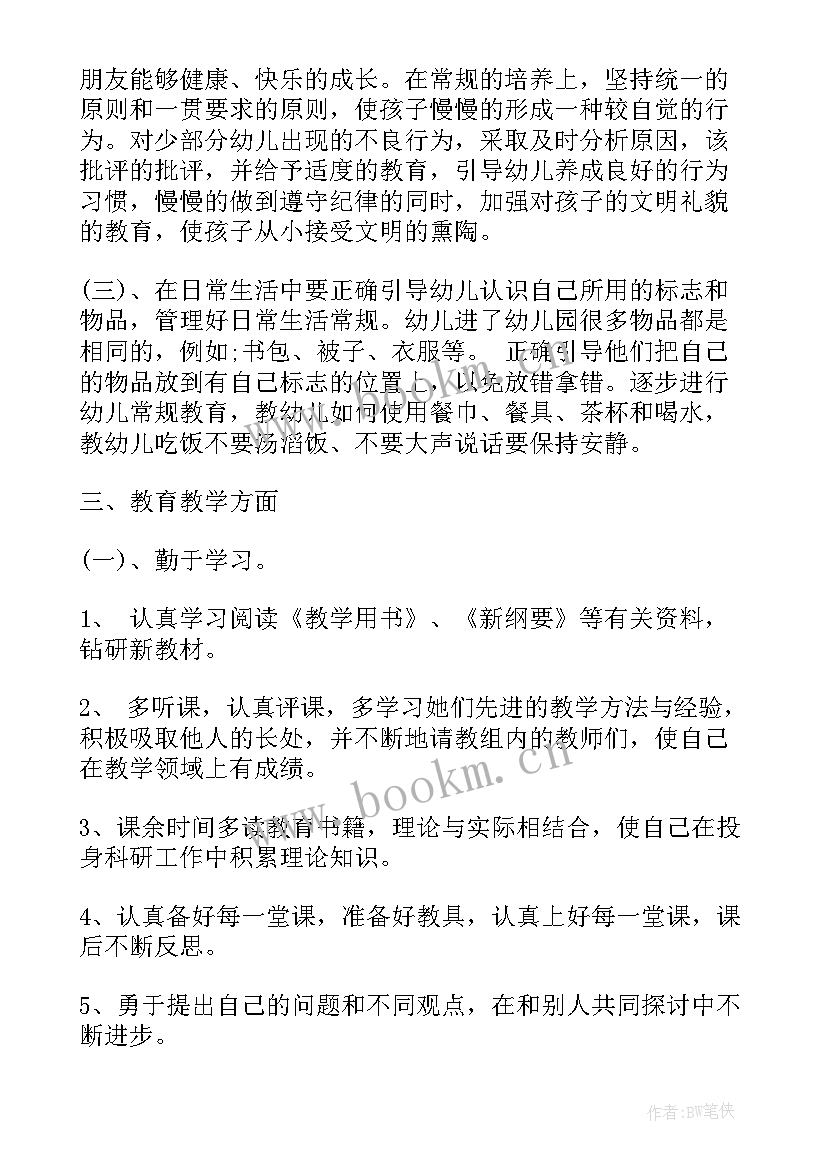 自身优化工作计划 项目双优化工作计划(实用5篇)