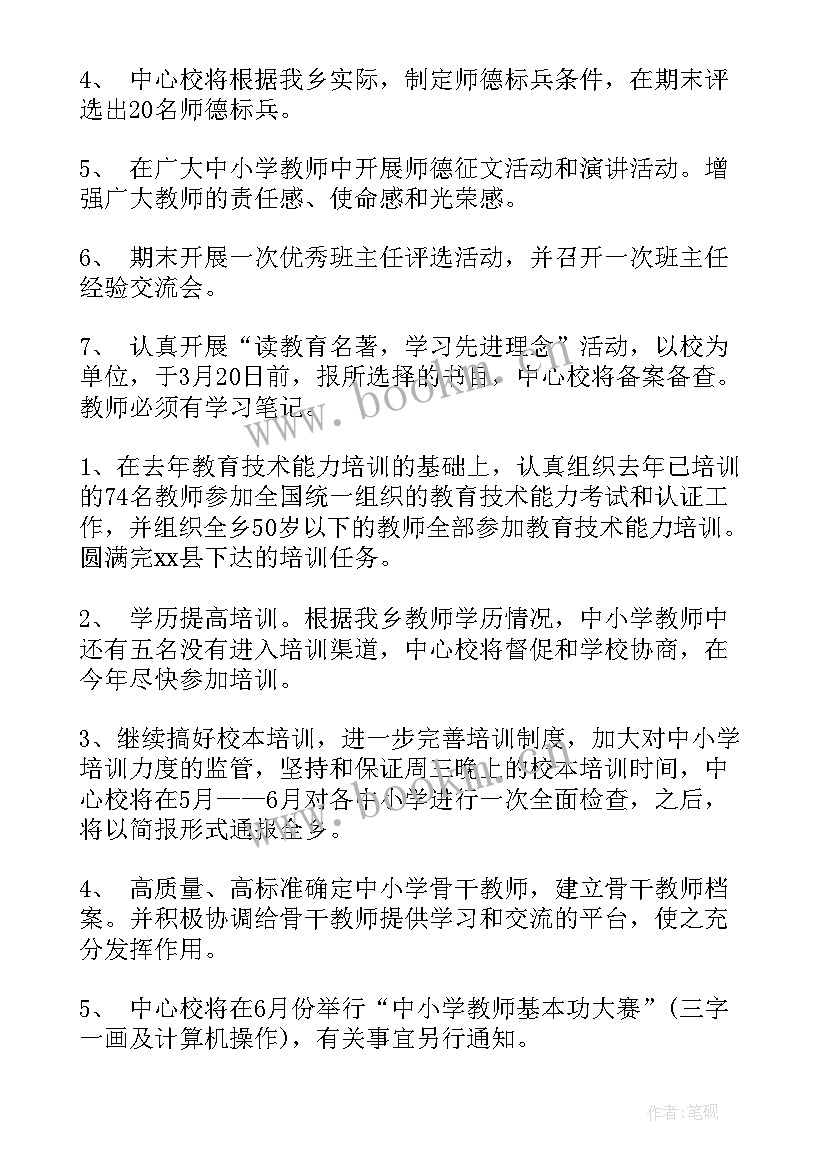 产品中心的工作计划 工作计划(优质7篇)