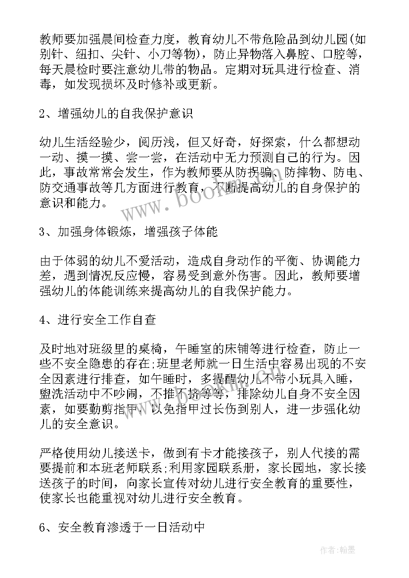 幼儿园中班语言领域工作计划 中班教师工作计划(优秀9篇)