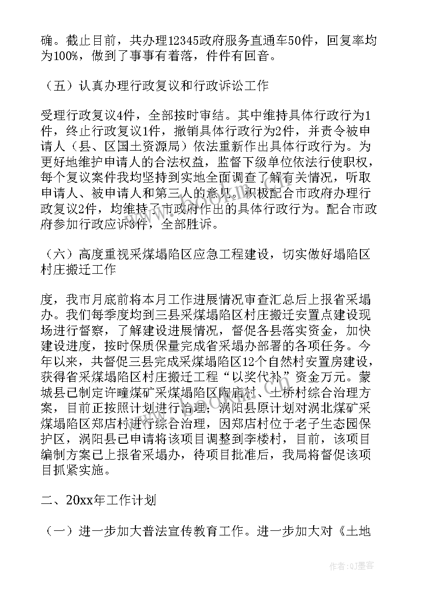 2023年税务局政策法规工作总结 政策法规工作计划(优秀9篇)