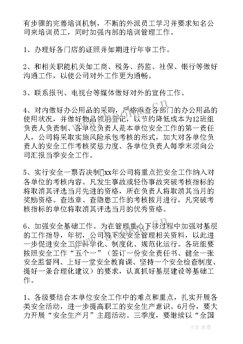 2023年双文明先进工作者 工作计划(优质5篇)