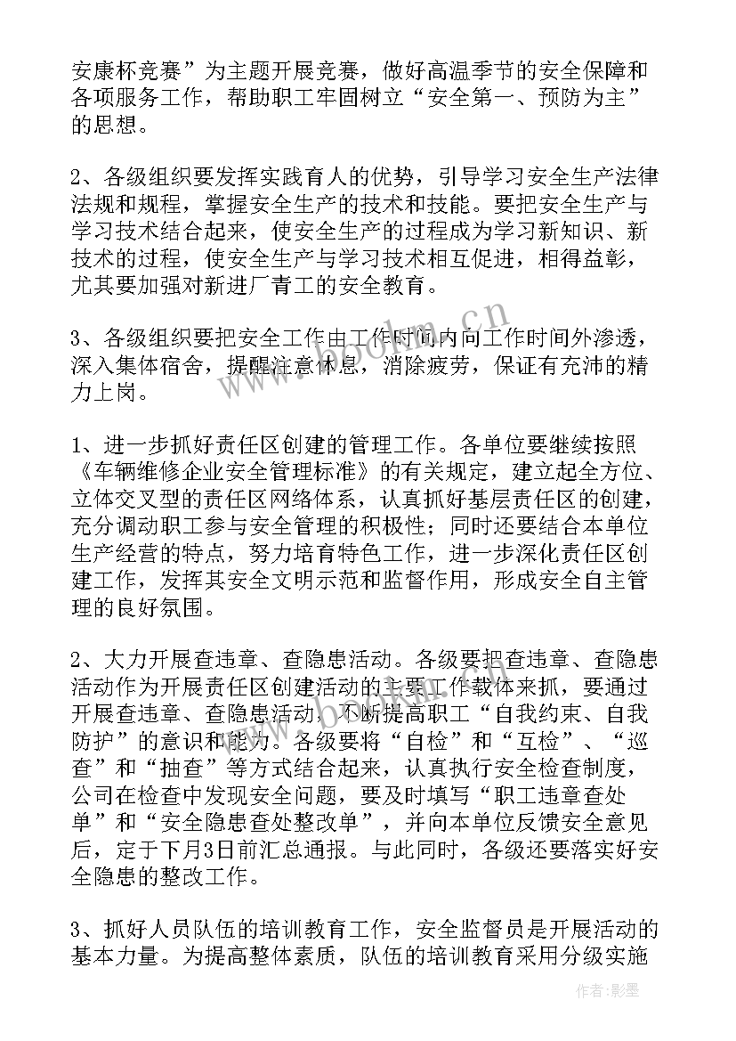 2023年双文明先进工作者 工作计划(优质5篇)