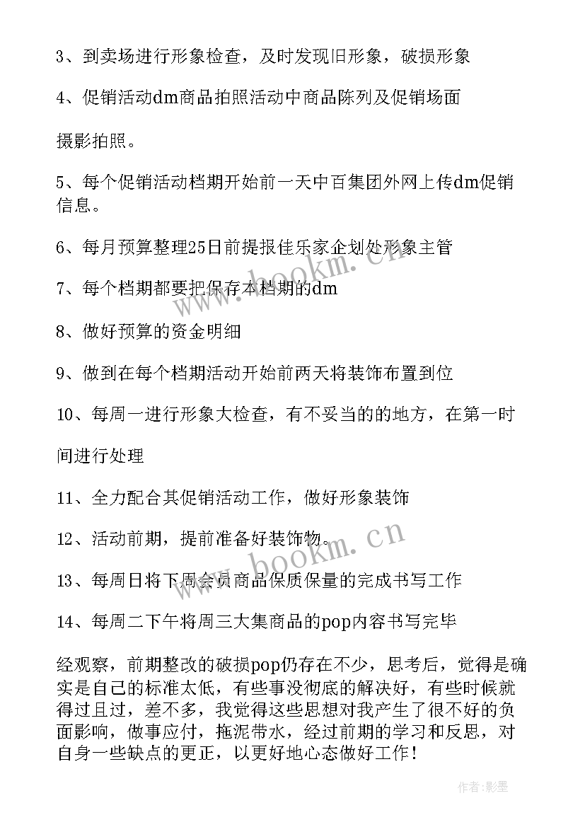 2023年双文明先进工作者 工作计划(优质5篇)