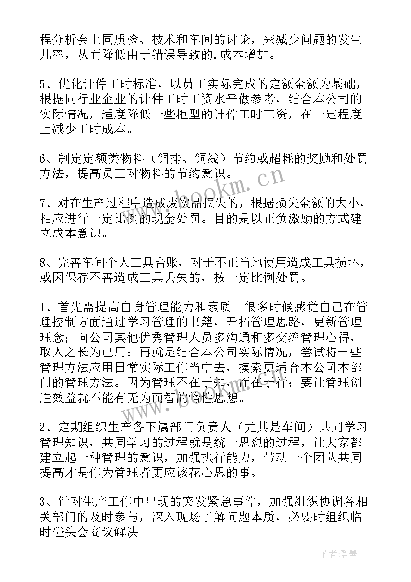 最新仓储工作目标和计划 未来工作计划(模板7篇)