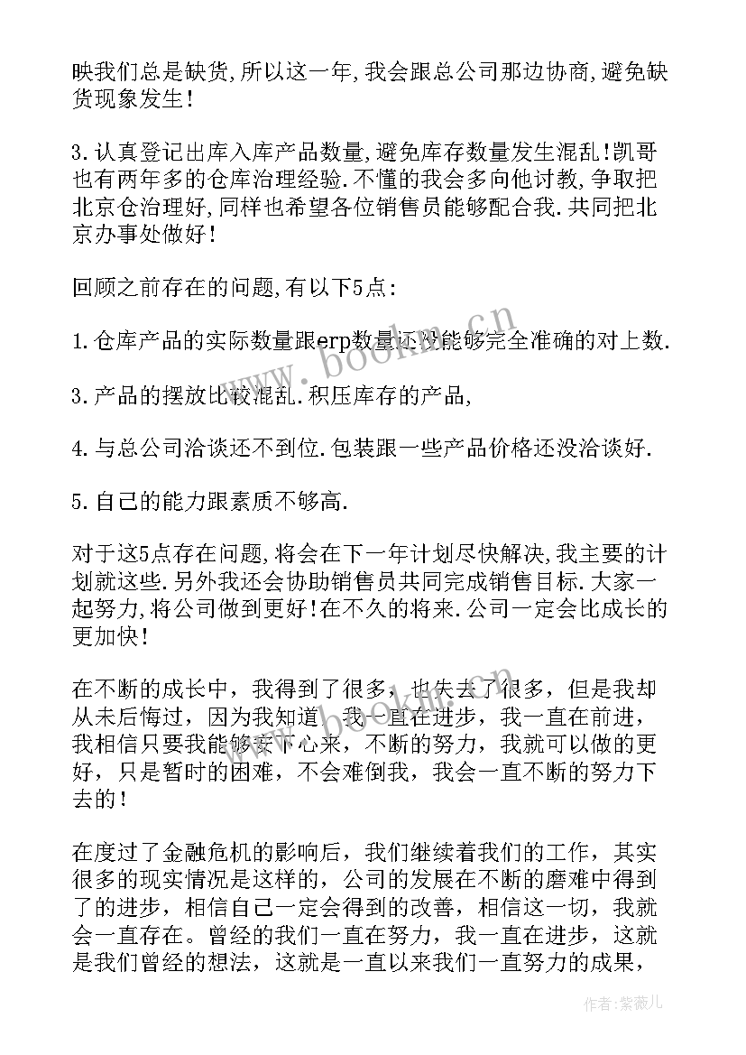 快递行业工作计划书(精选8篇)