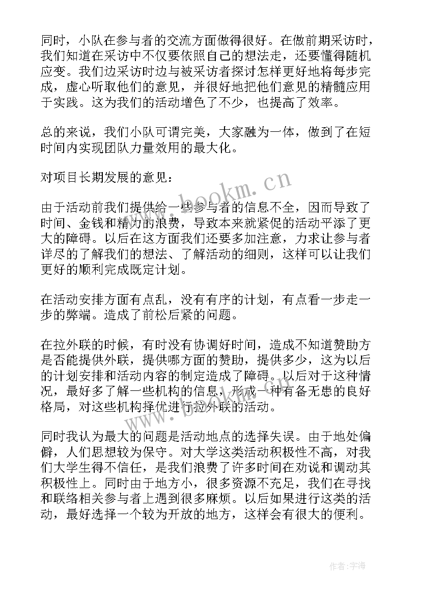 感想工作总结 工作计划及感想优选(通用8篇)