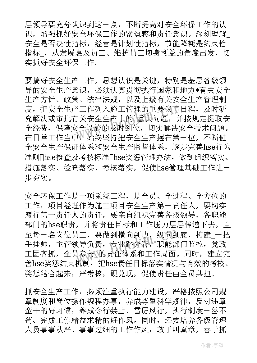 感想工作总结 工作计划及感想优选(通用8篇)