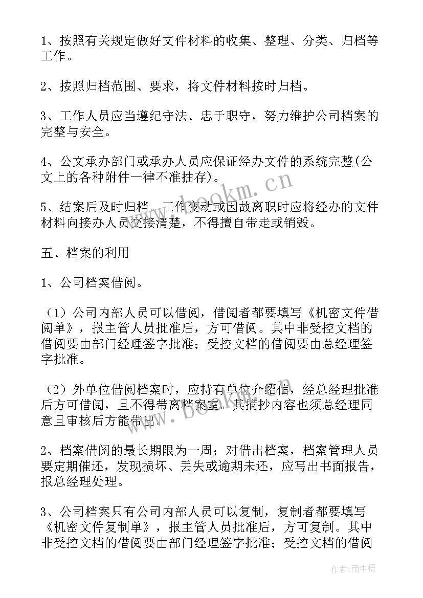 传媒公司工作计划 晚报传媒公司工作计划(优秀5篇)