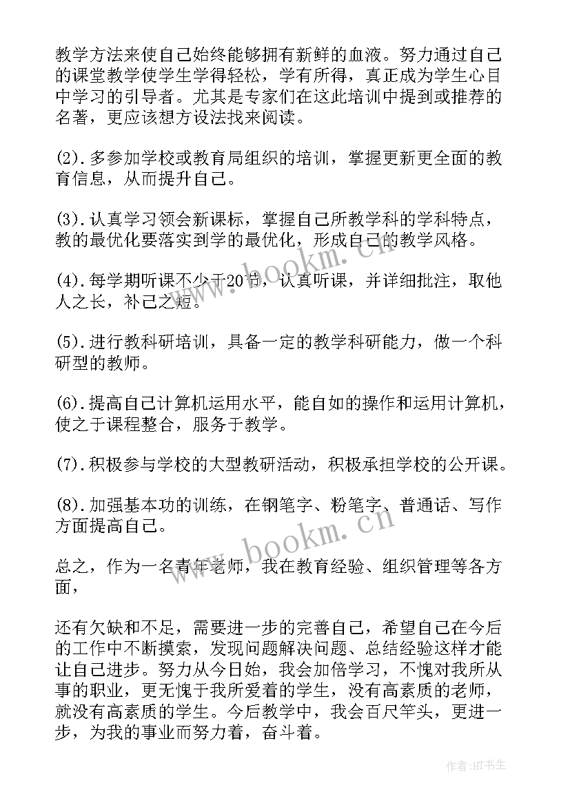 最新小学开学各类工作计划表 小学教师开学工作计划(通用8篇)