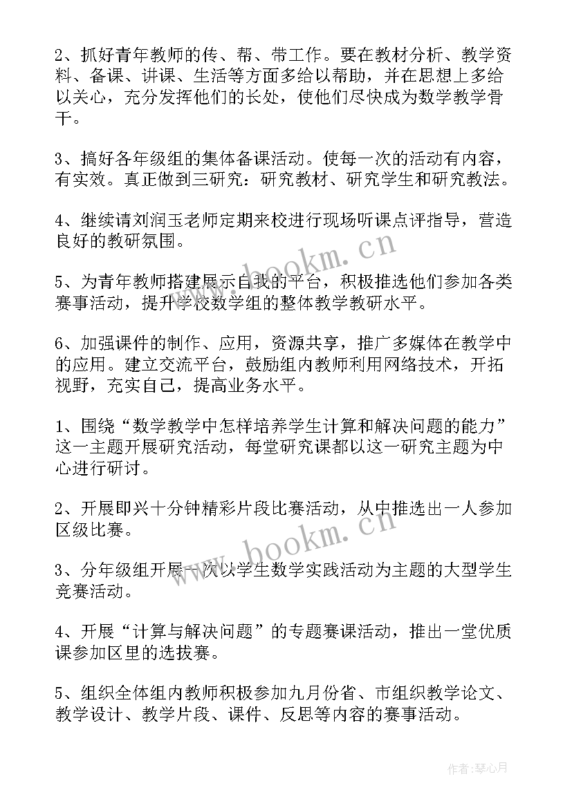 学校工作计划秋季(通用8篇)