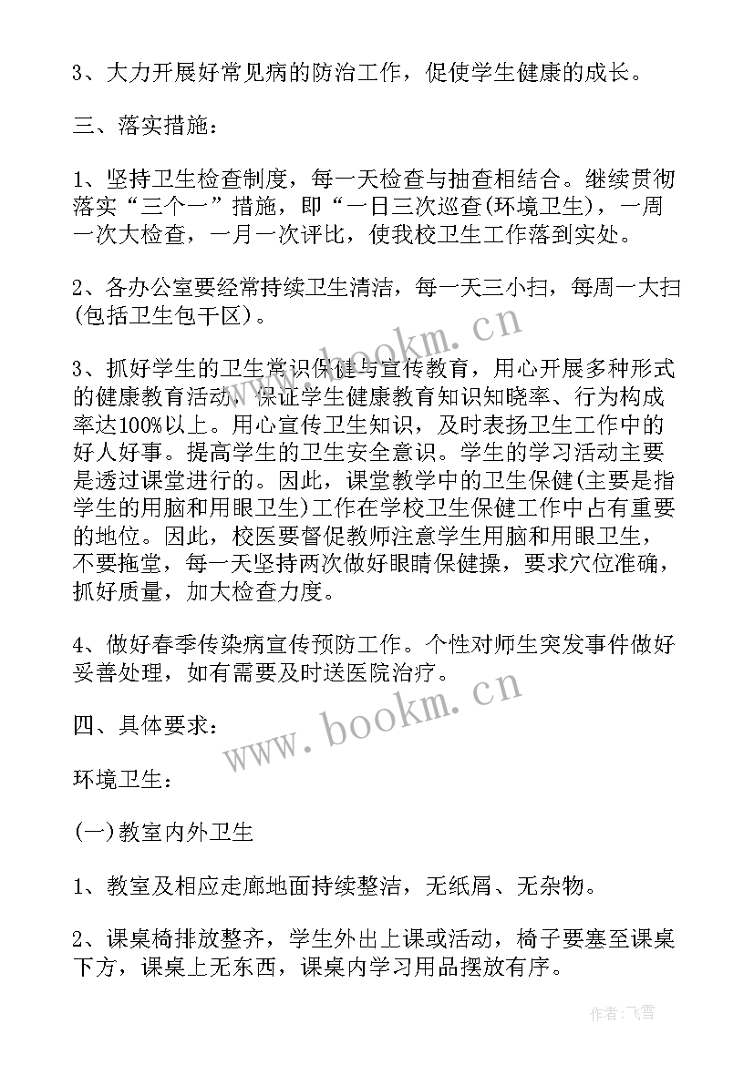 医疗工作计划格式及 医疗工作计划(大全9篇)