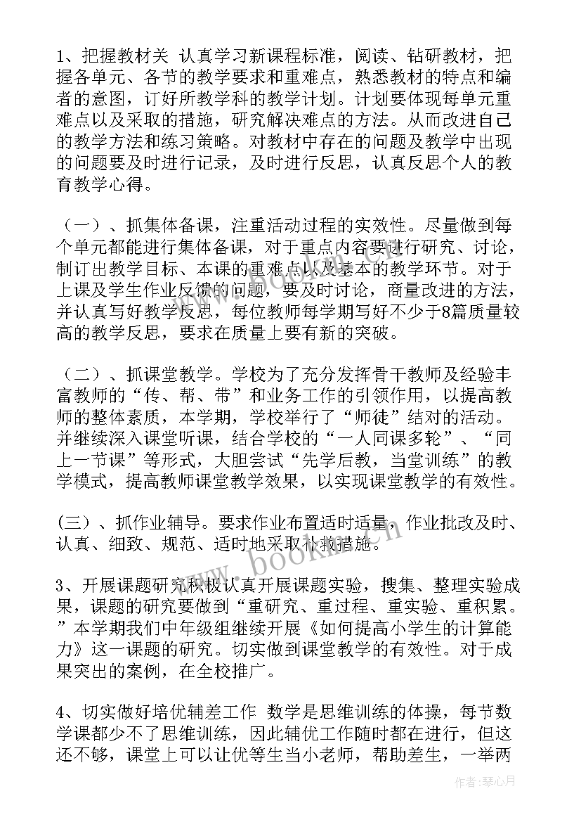 最新康复学组工作计划(实用5篇)