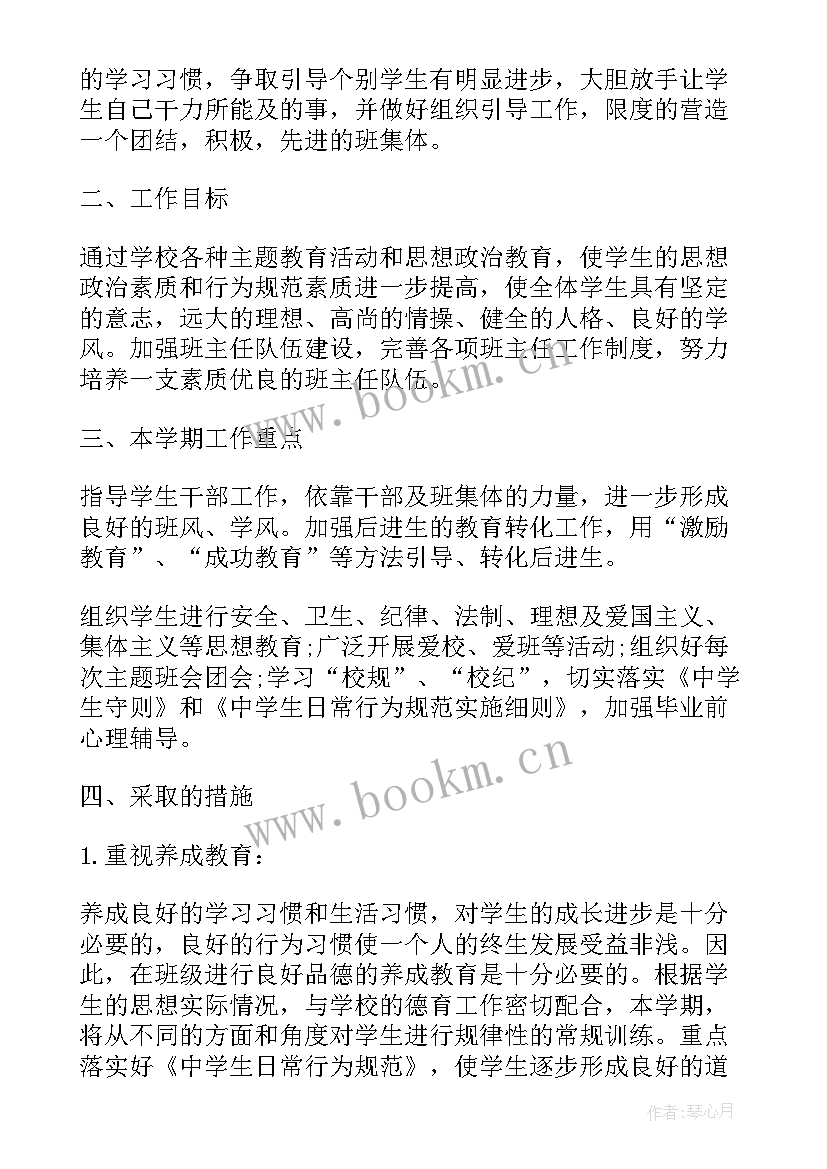 个人工作总结和计划 个人工作计划书个人年工作计划(通用9篇)