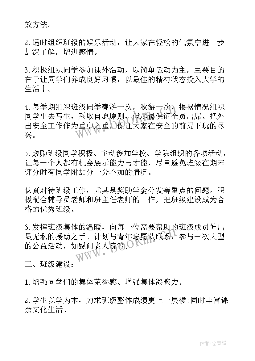 喷涂工作计划与目标 工作计划与目标(汇总5篇)