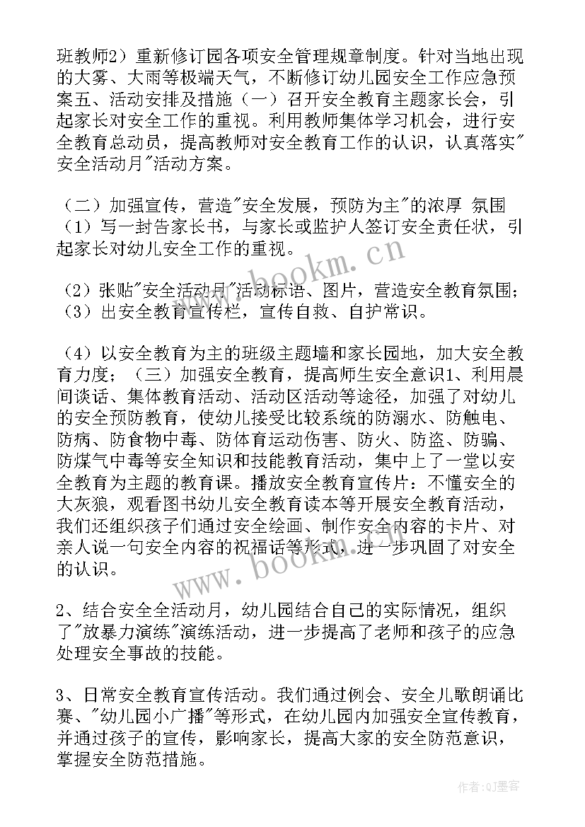 2023年每月工作计划安排表(大全7篇)