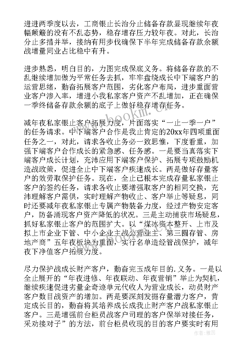 2023年银行投诉管理工作报告 银行工作计划(通用10篇)