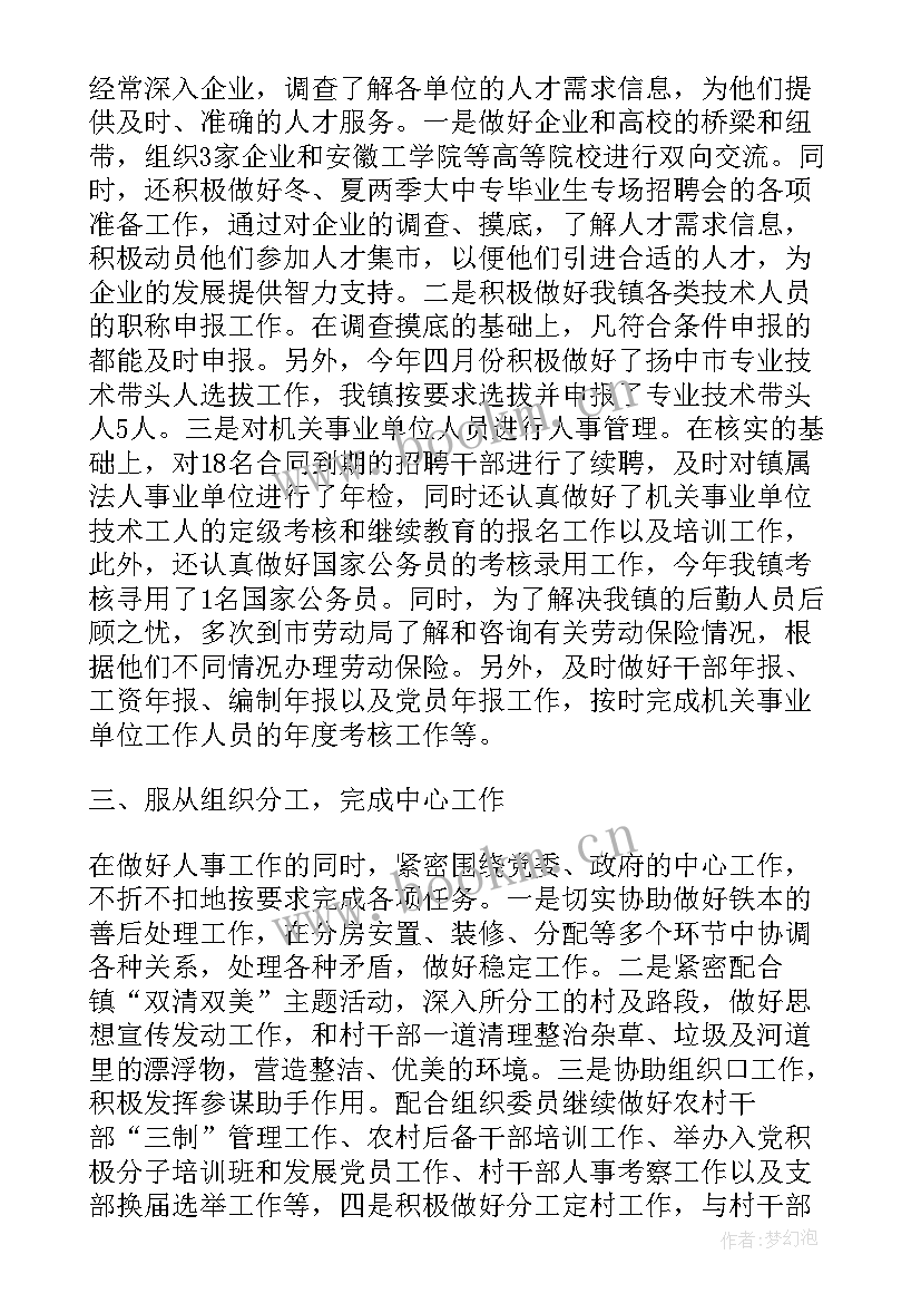 2023年面试问工作计划回答 面试助理后续工作计划(模板8篇)