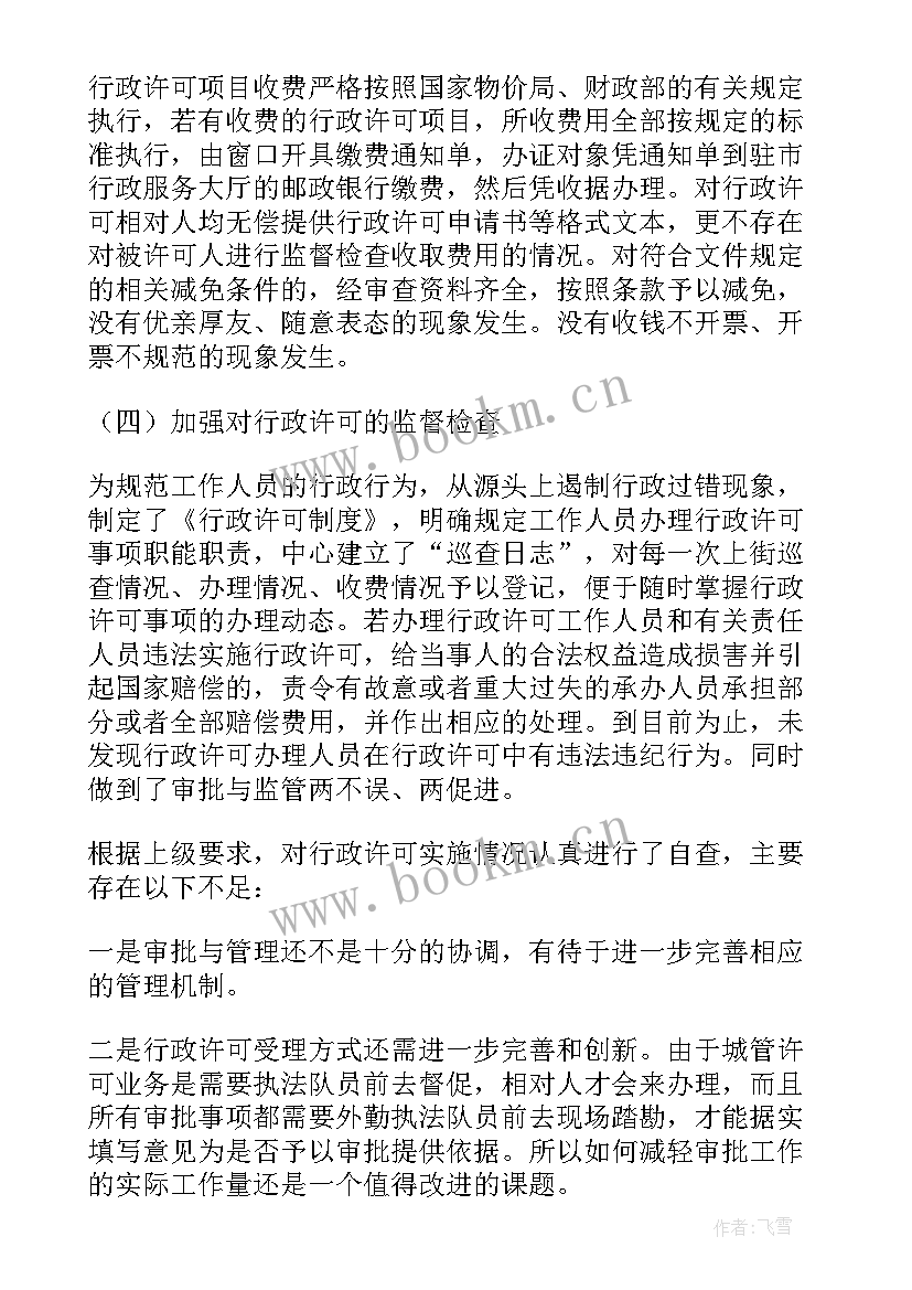 2023年金融统计培训工作计划书 粮食统计培训工作计划方案(优质5篇)