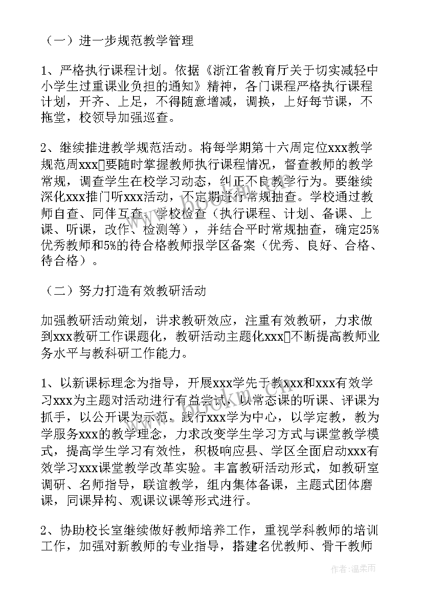 2023年干部外出培训工作计划(精选6篇)