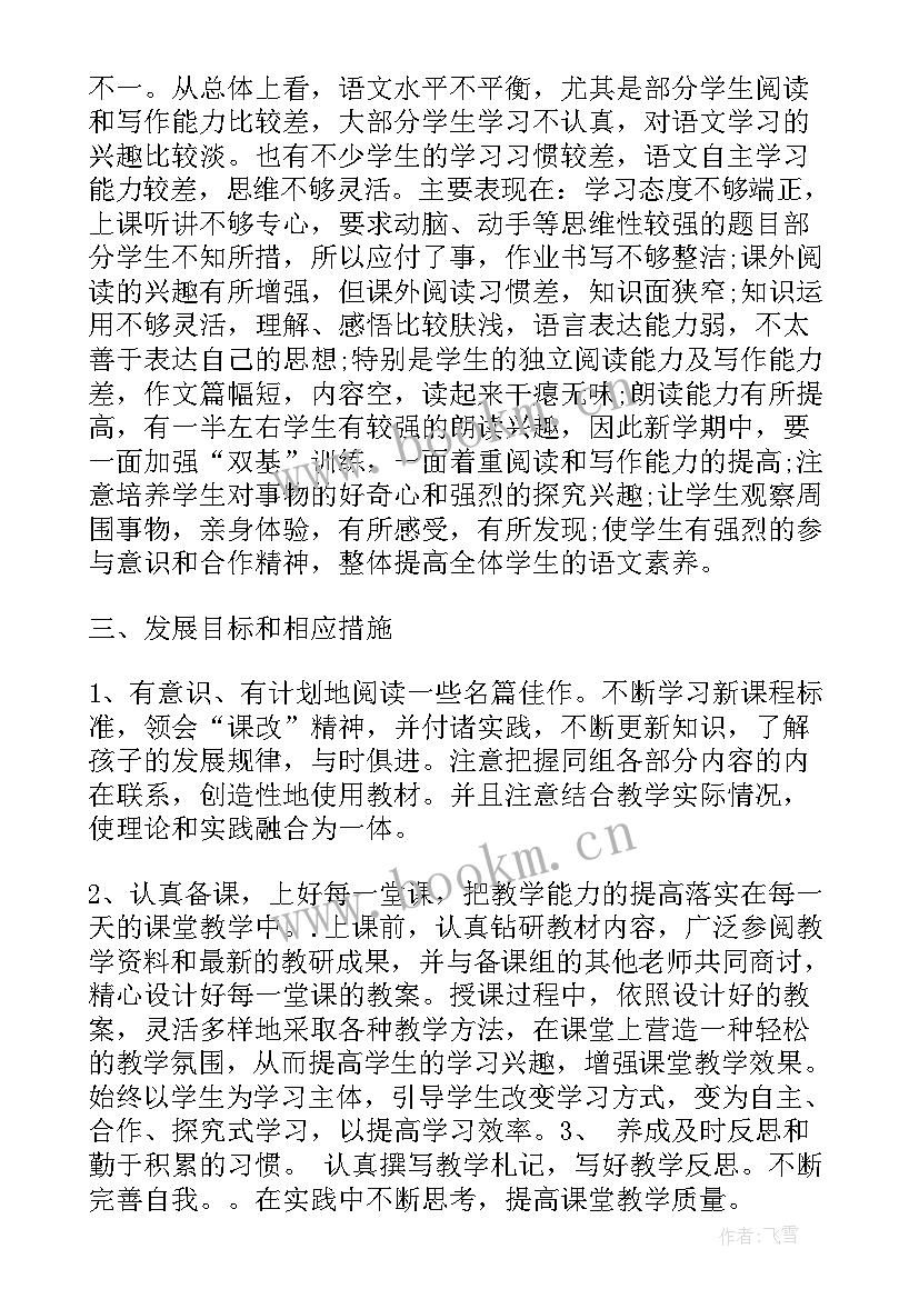 最新个人工作计划(汇总7篇)